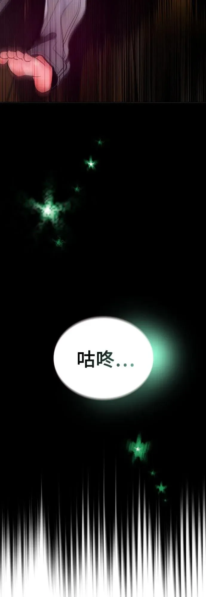 第3季 第36话 第99页