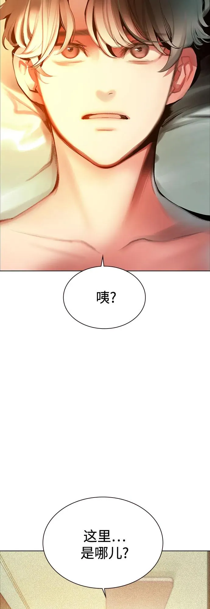 第3季 第37话 第3页