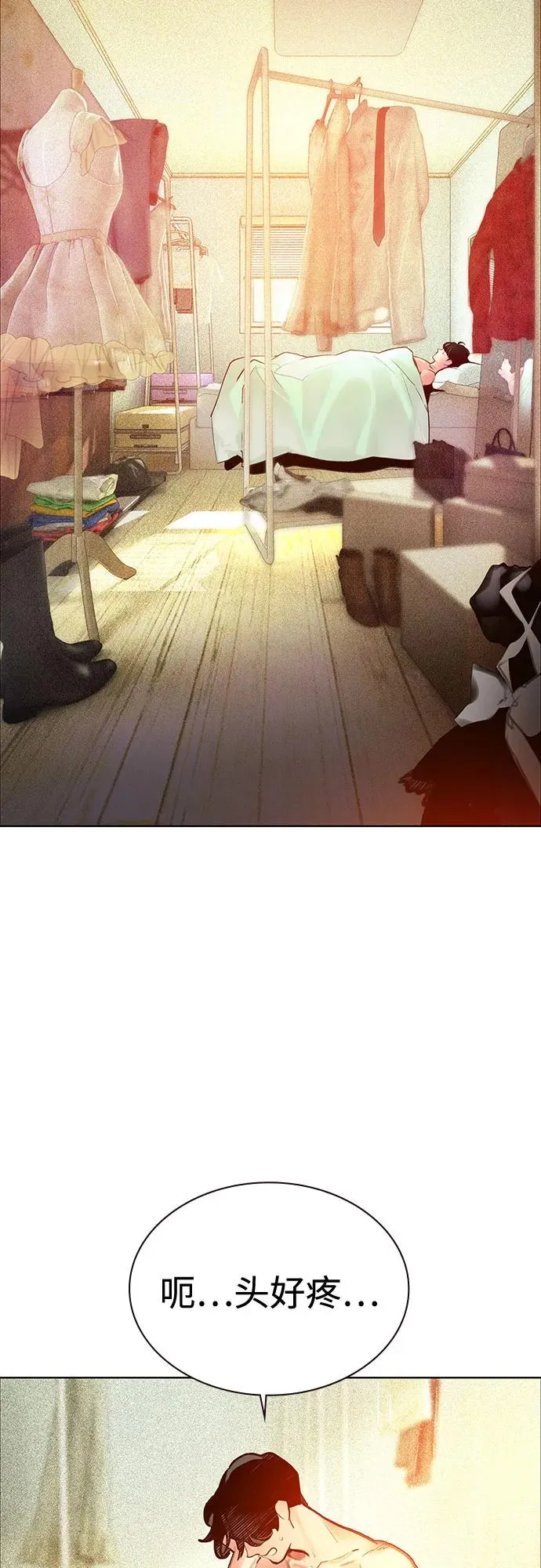 第3季 第37话 第4页