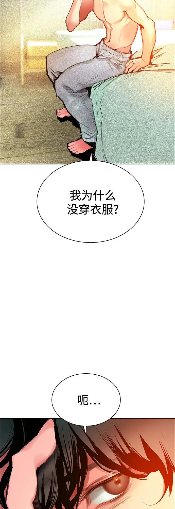 第3季 第37话 第5页