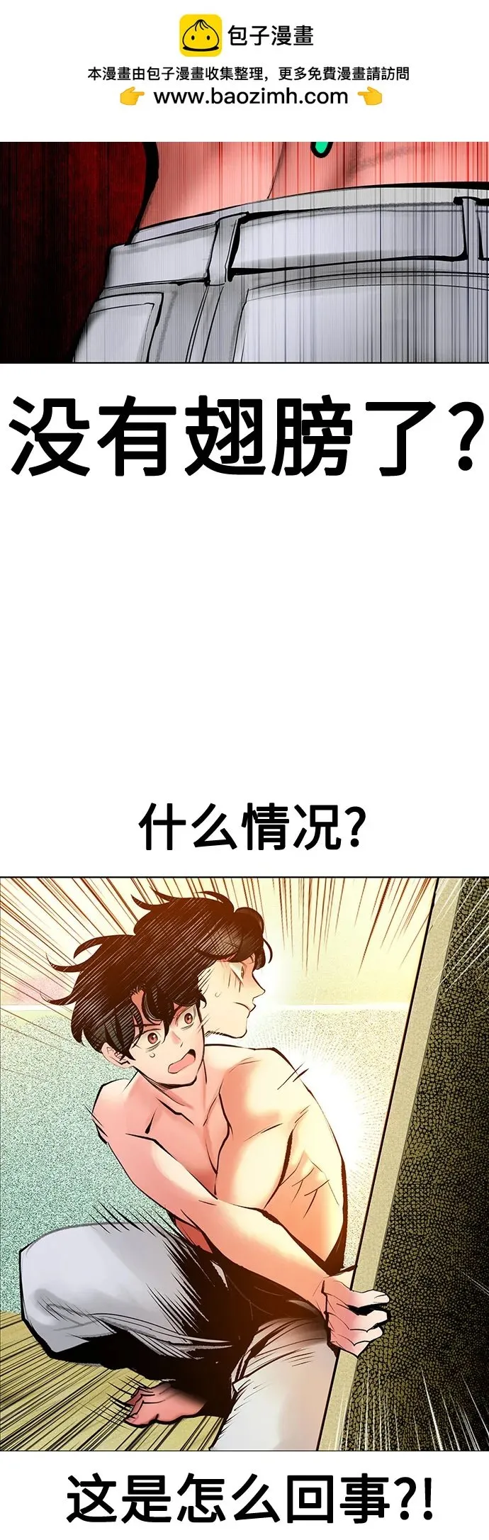 第3季 第37话 第8页