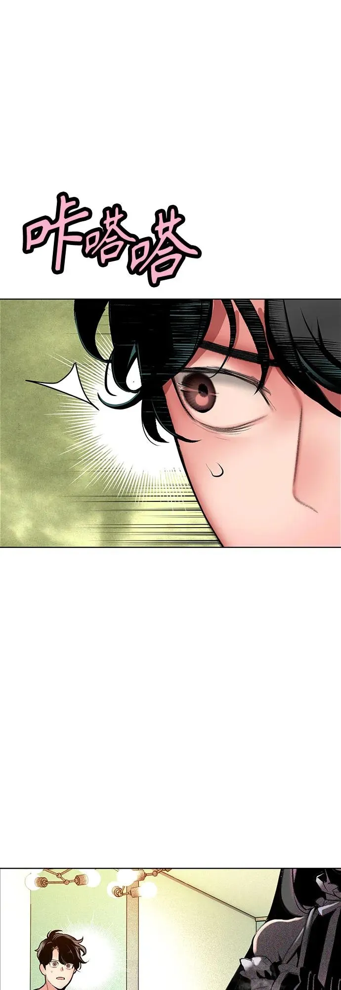 第3季 第37话 第9页