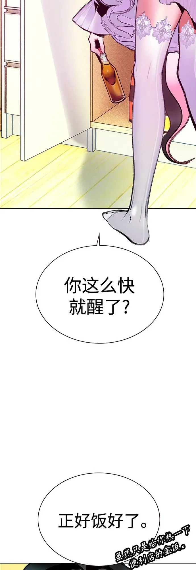 第3季 第37话 第11页