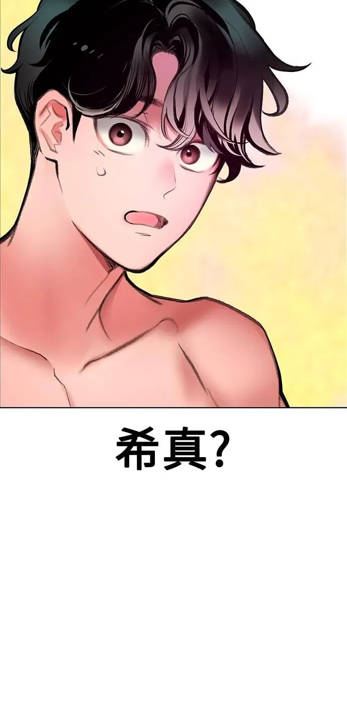 第3季 第37话 第12页