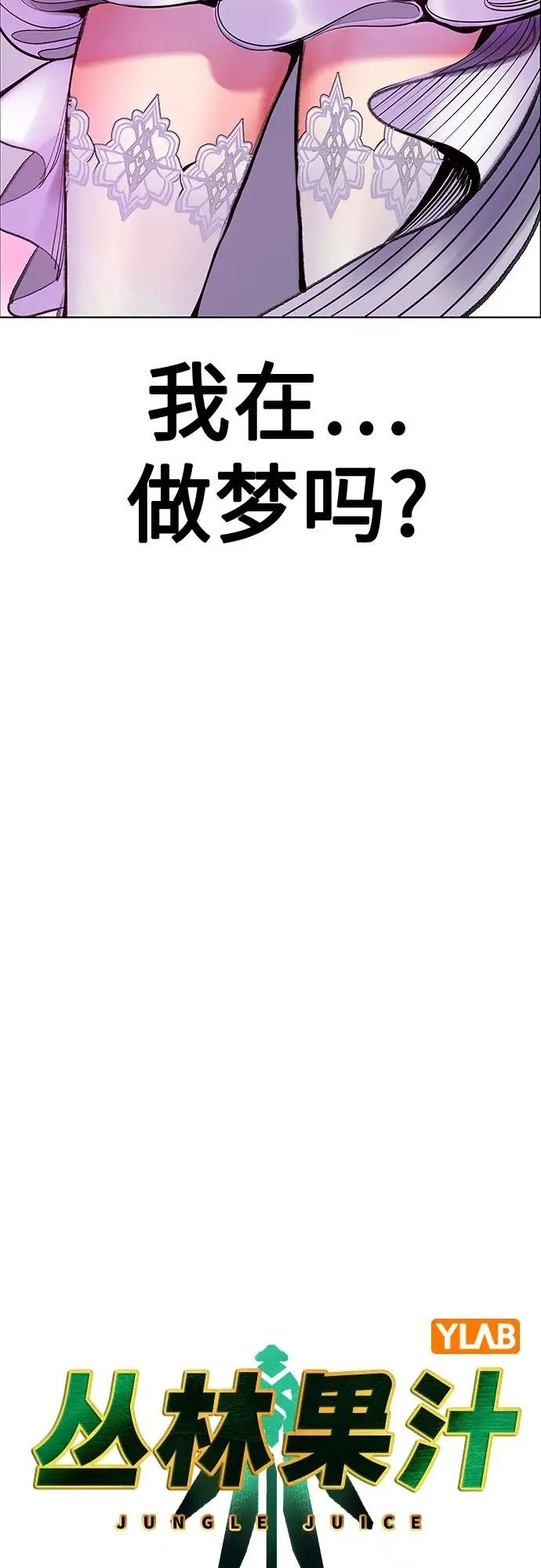 第3季 第37话 第14页