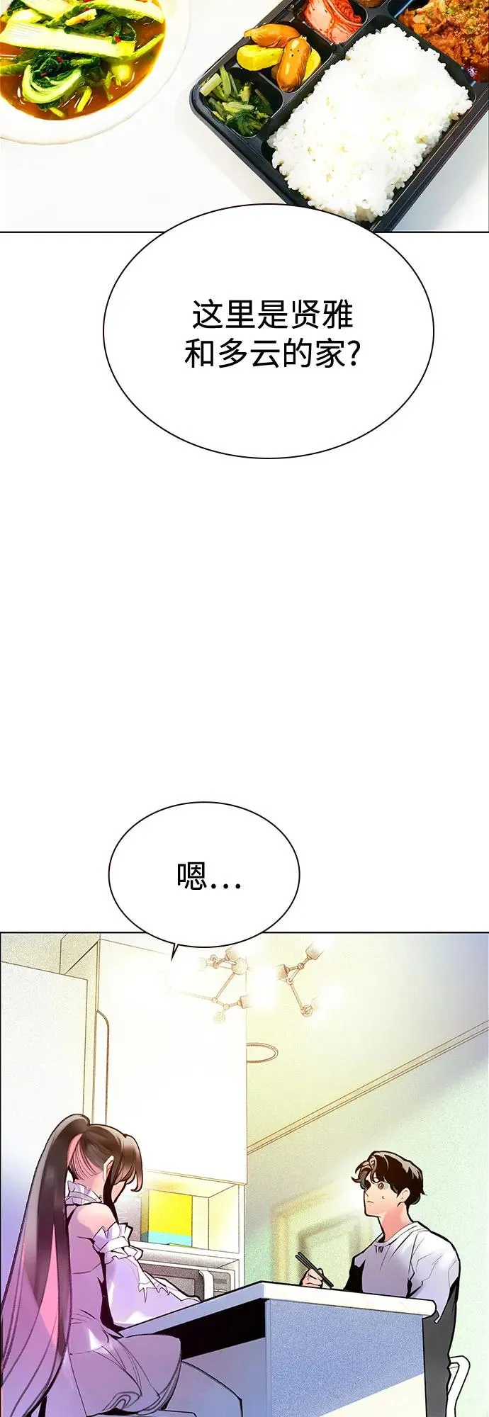 第3季 第37话 第16页