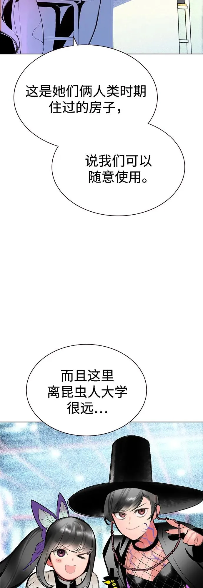 第3季 第37话 第17页