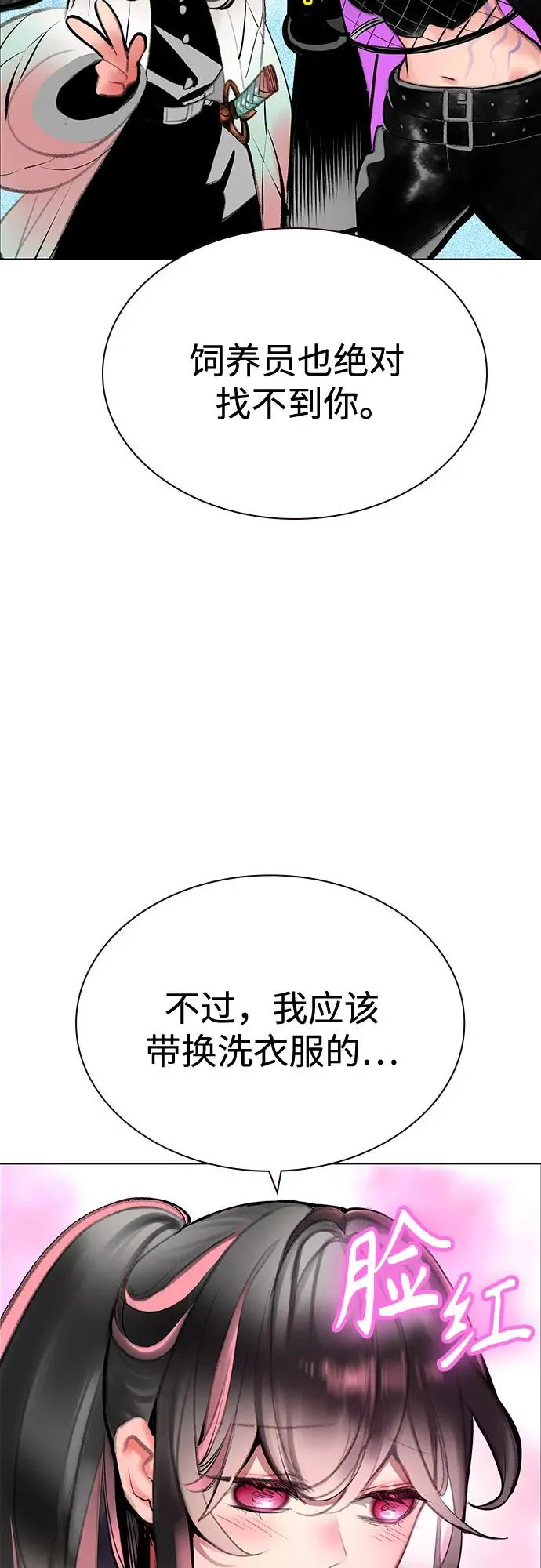 第3季 第37话 第18页