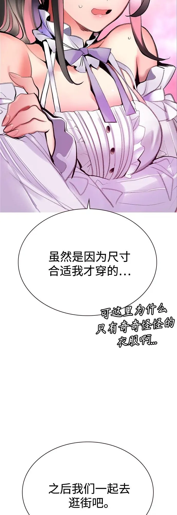 第3季 第37话 第19页