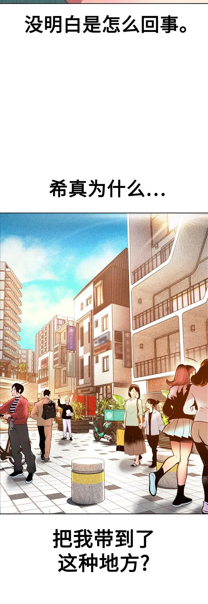 第3季 第37话 第21页