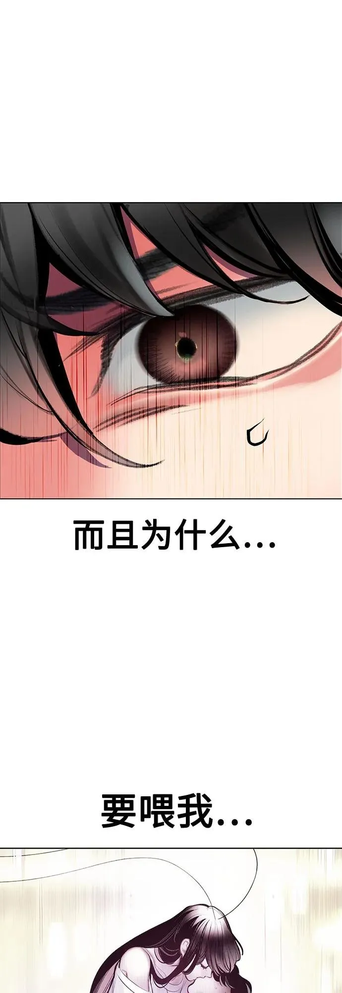 第3季 第37话 第22页