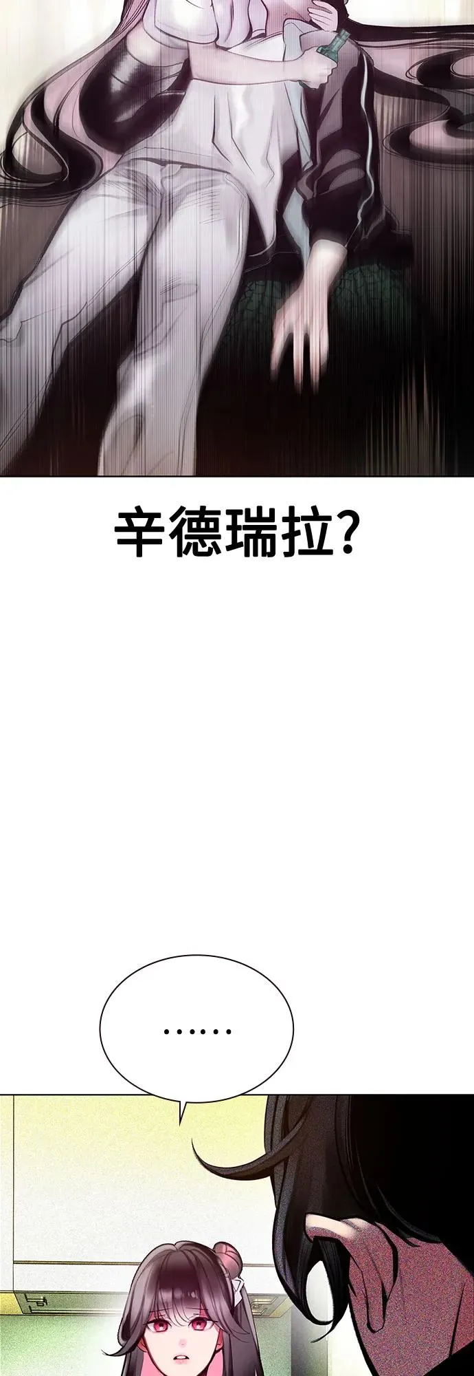 第3季 第37话 第23页
