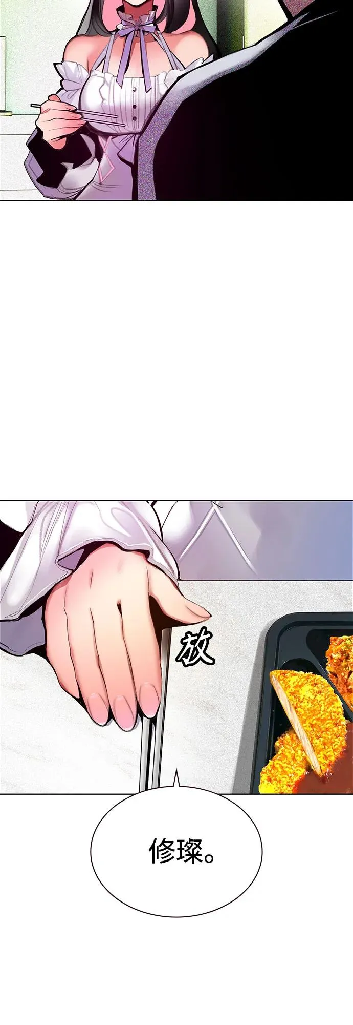 第3季 第37话 第24页