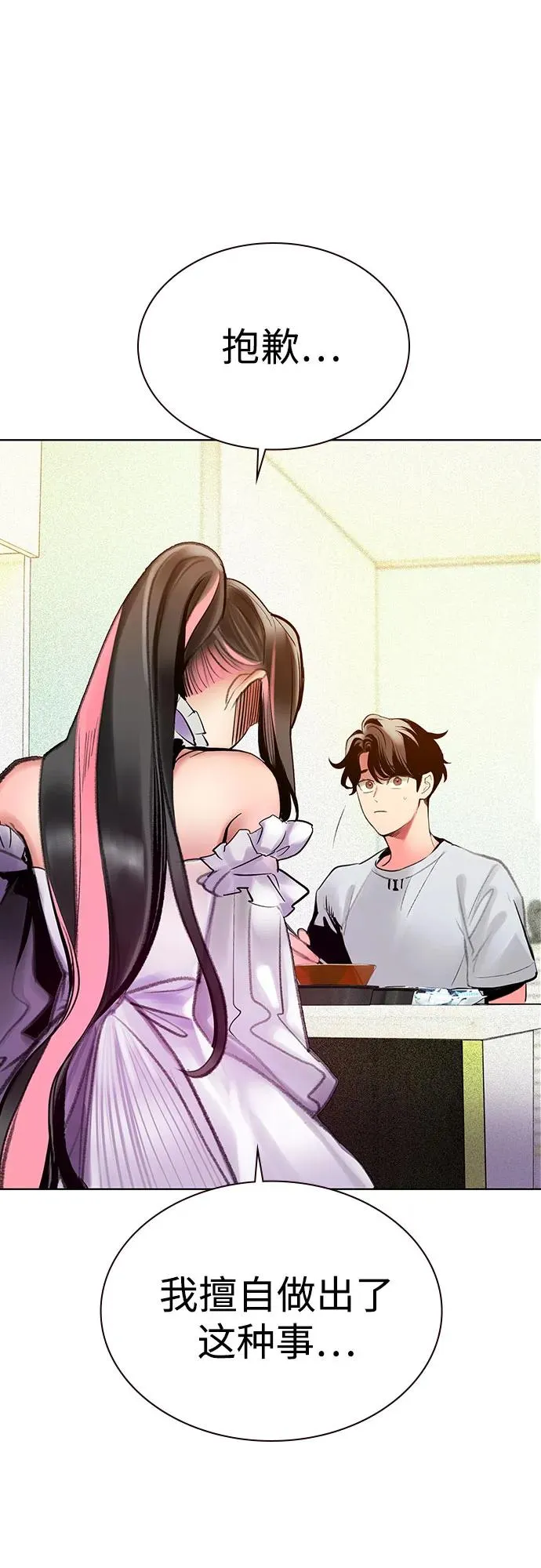 第3季 第37话 第26页