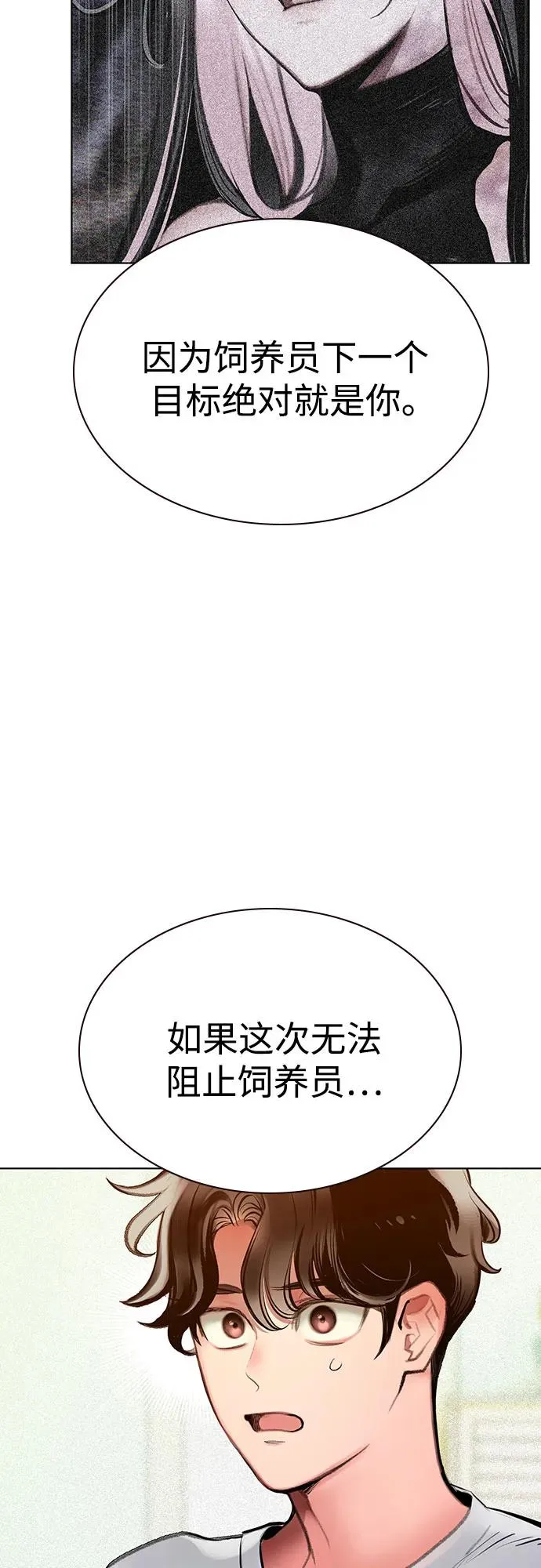 第3季 第37话 第29页