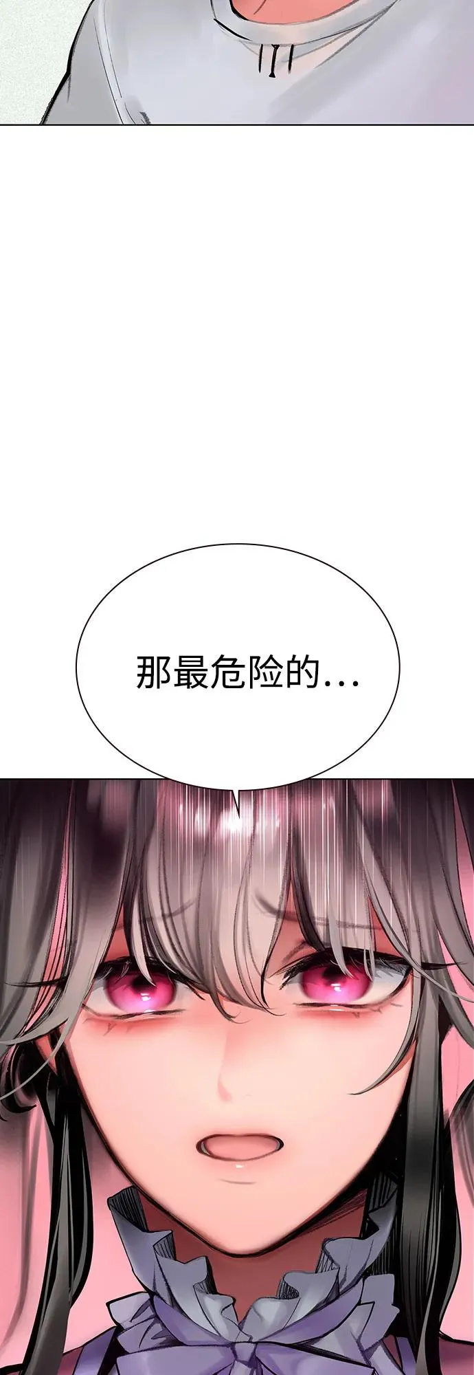 第3季 第37话 第30页