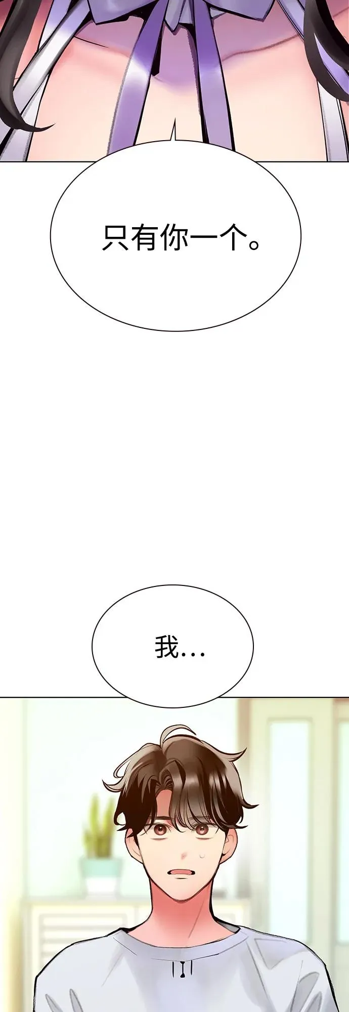 第3季 第37话 第31页