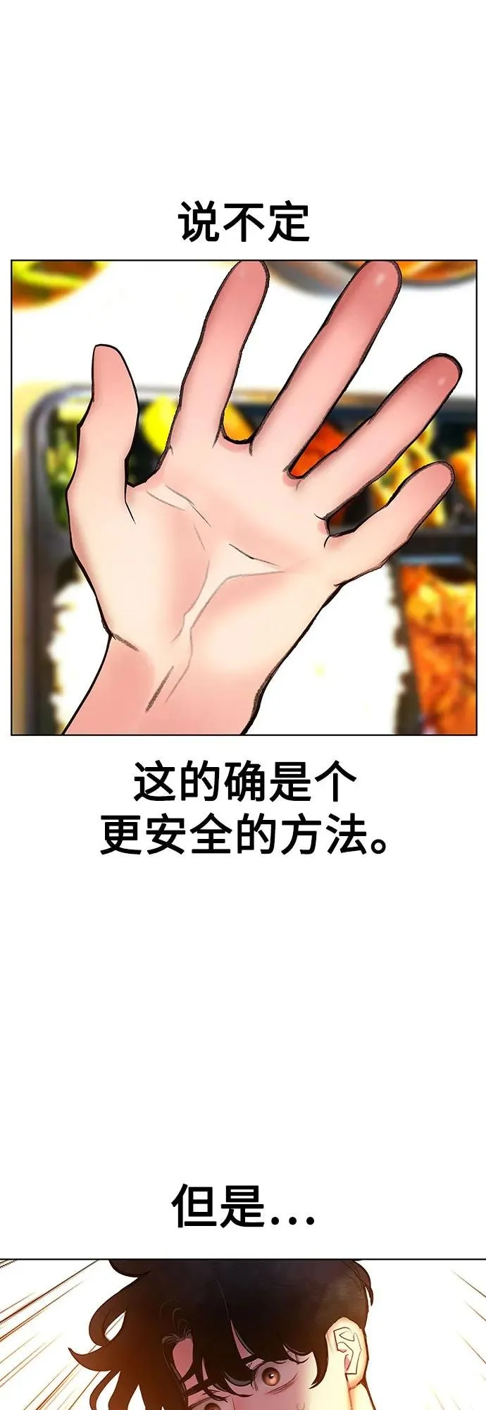 第3季 第37话 第33页