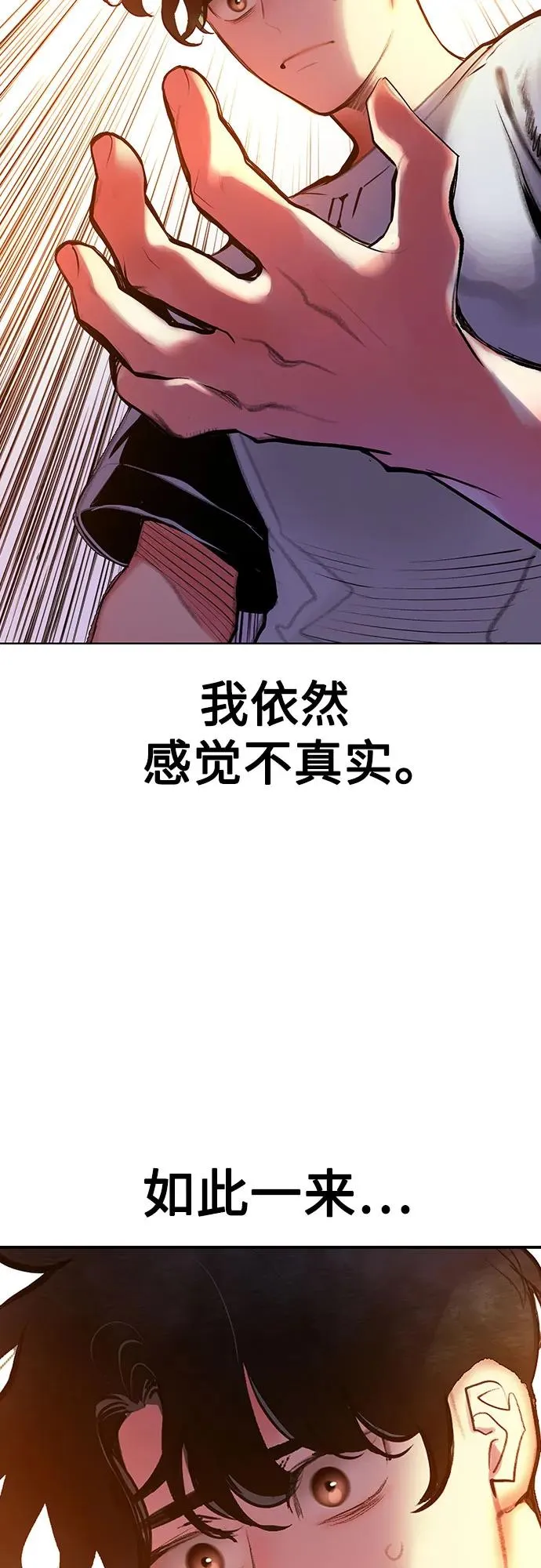 第3季 第37话 第34页