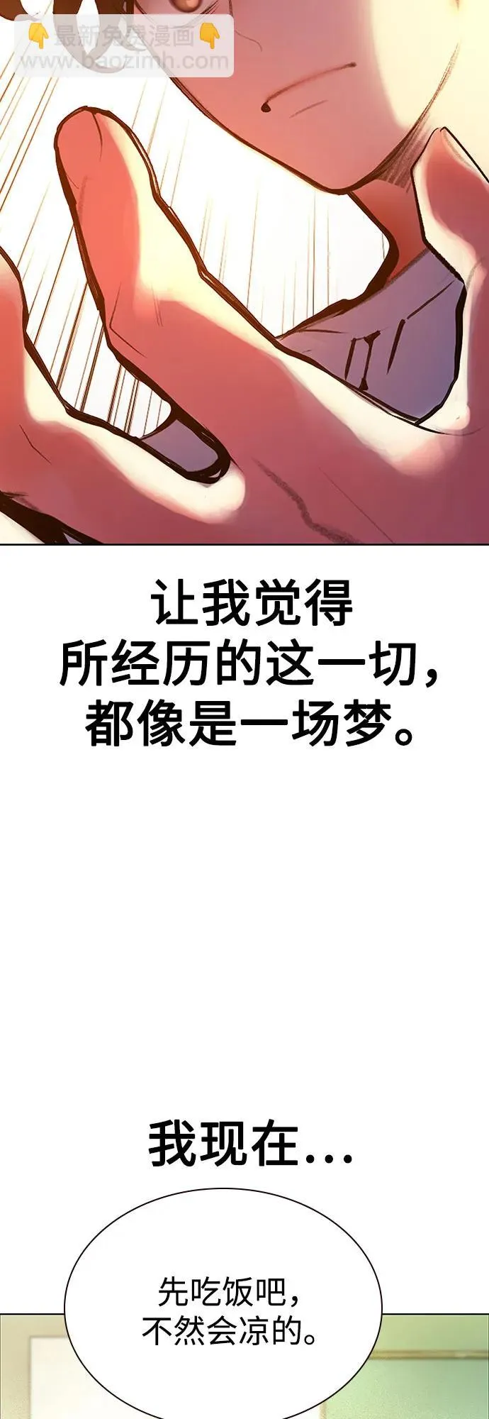 第3季 第37话 第35页