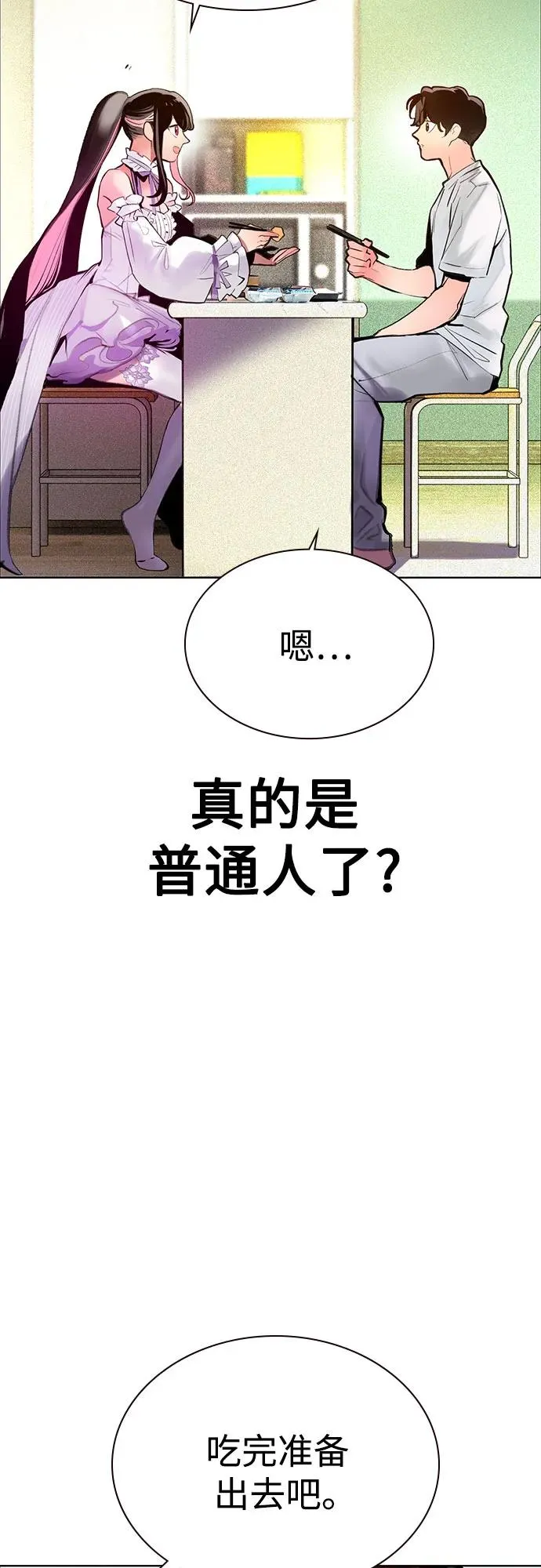 第3季 第37话 第36页