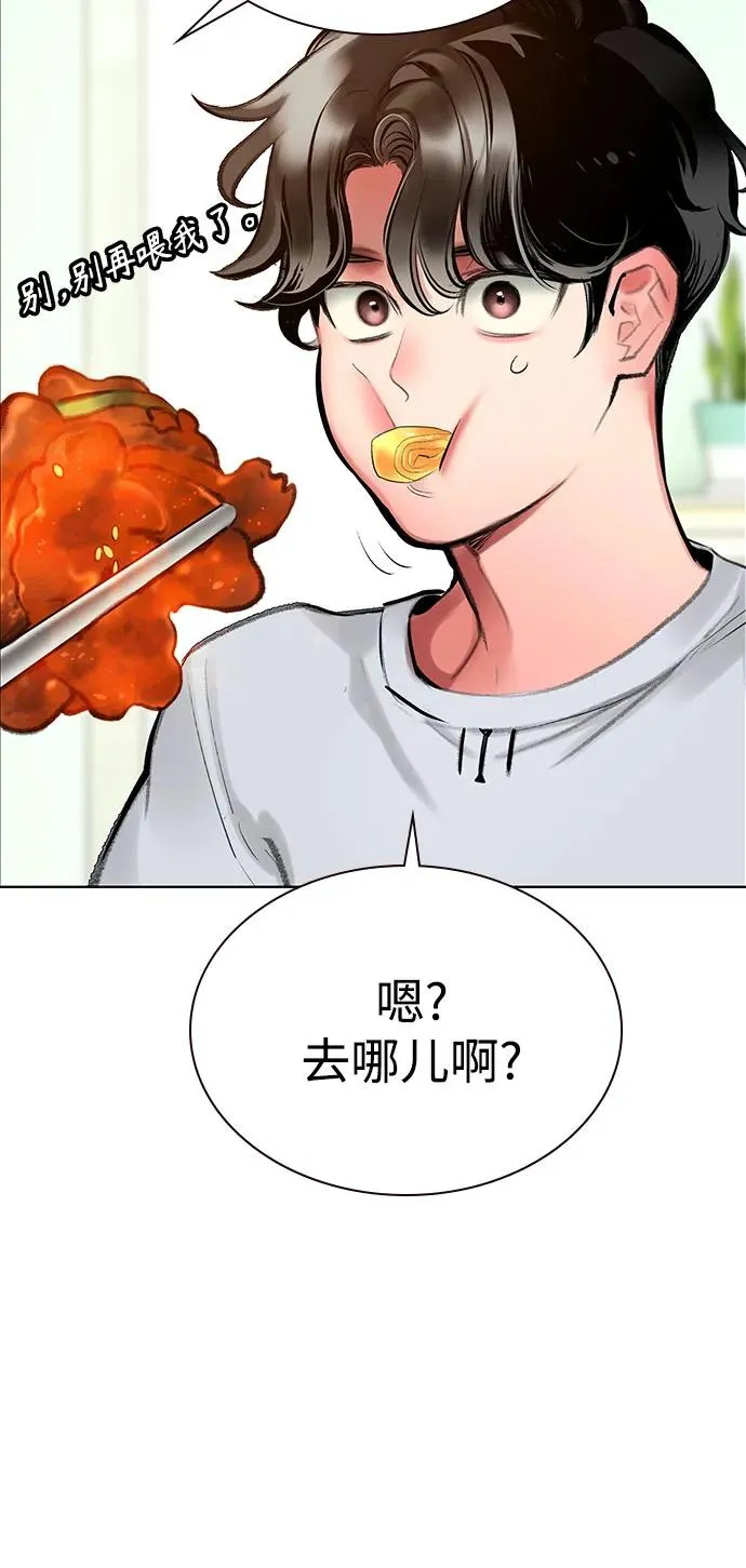 第3季 第37话 第37页