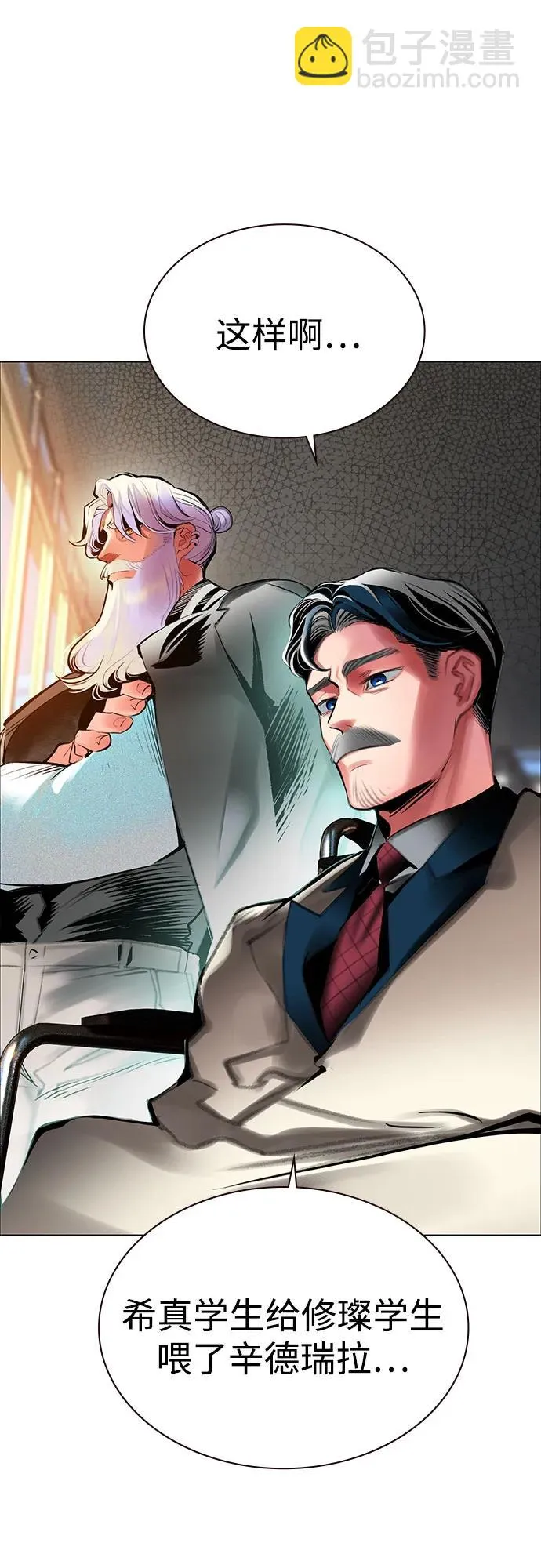 第3季 第37话 第41页
