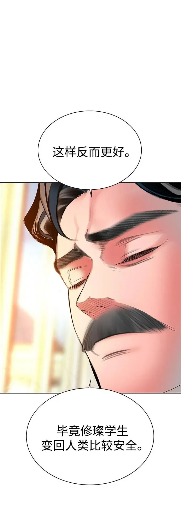 第3季 第37话 第42页