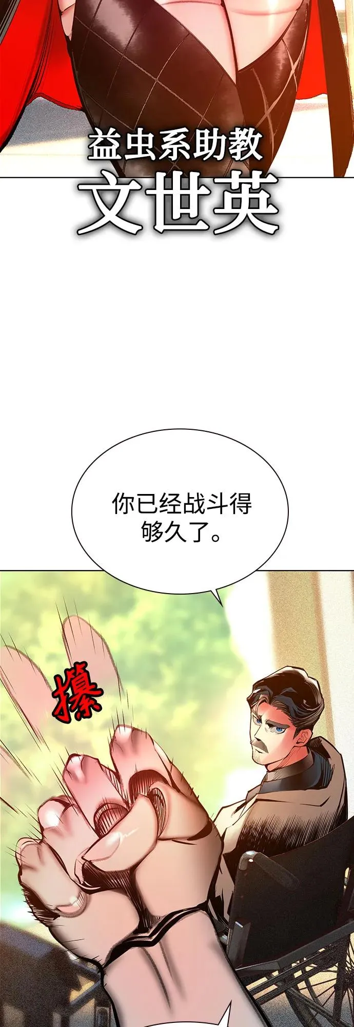 第3季 第37话 第45页