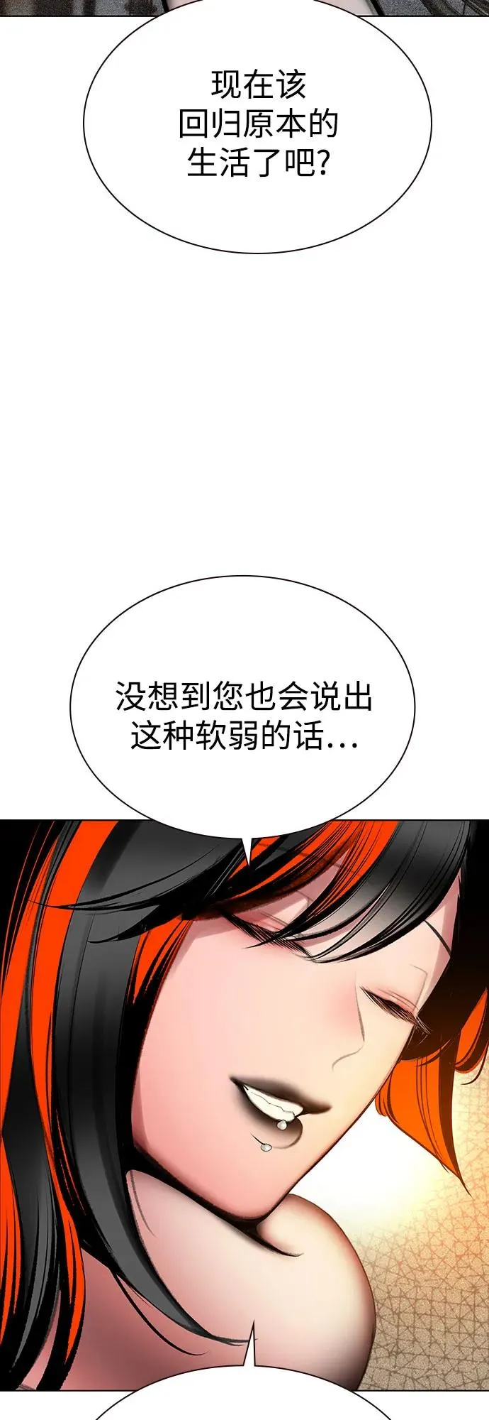 第3季 第37话 第46页