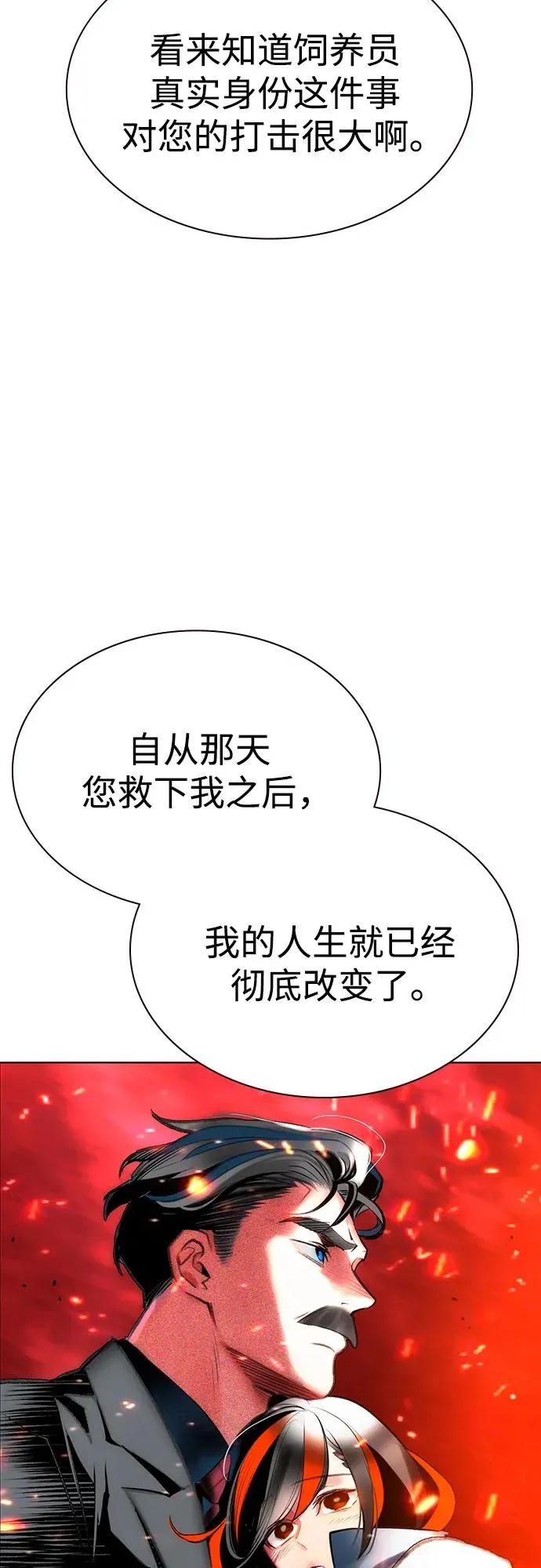 第3季 第37话 第47页