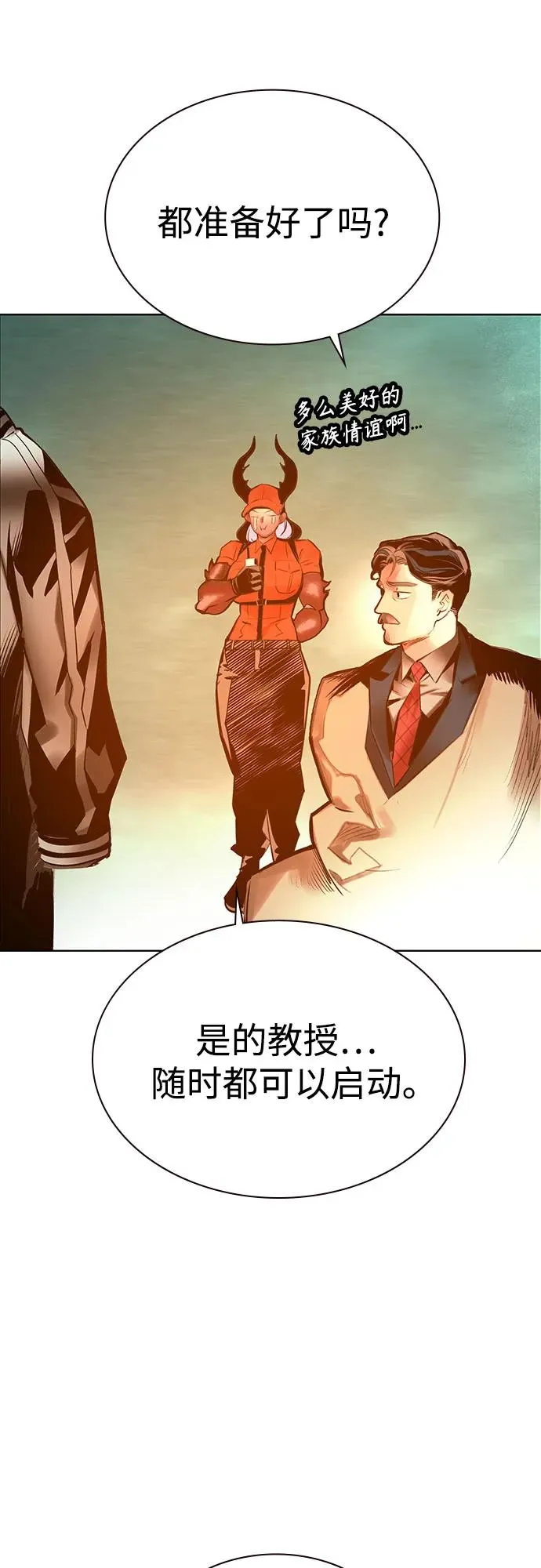第3季 第37话 第52页