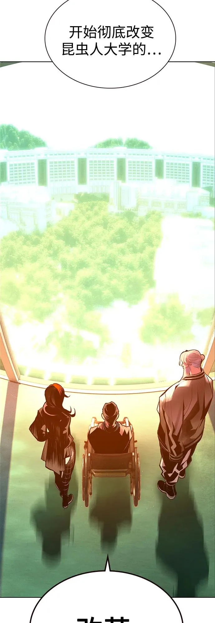 第3季 第37话 第54页