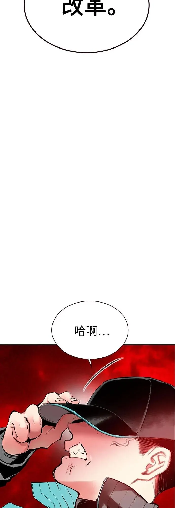 第3季 第37话 第55页