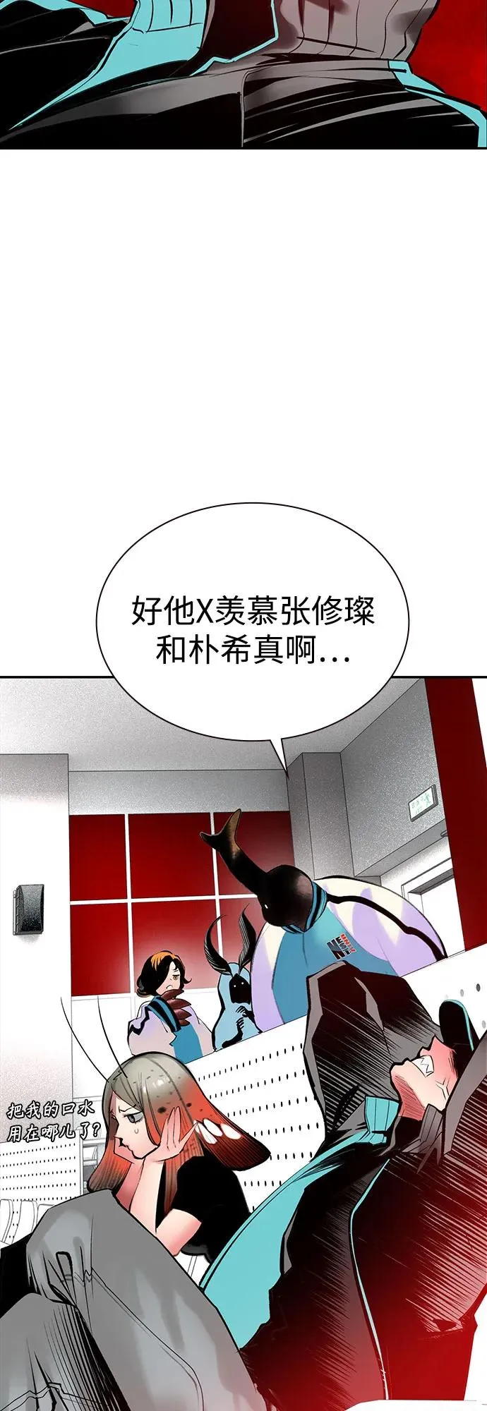 第3季 第37话 第56页