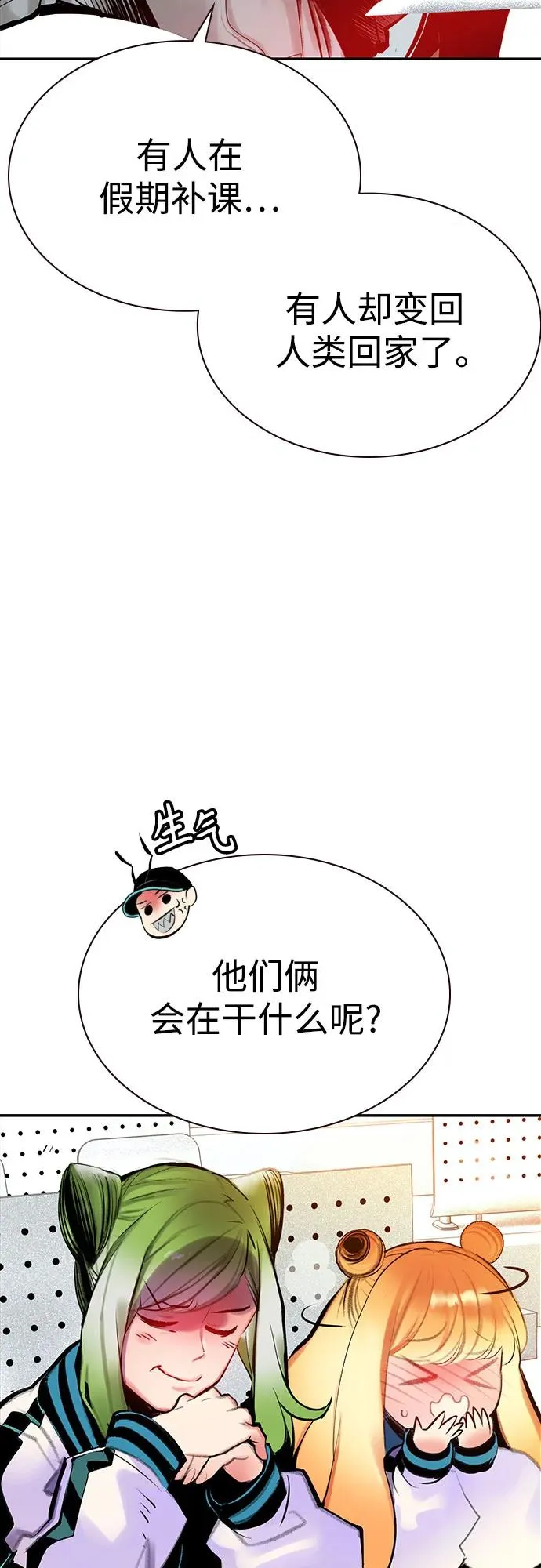 第3季 第37话 第57页