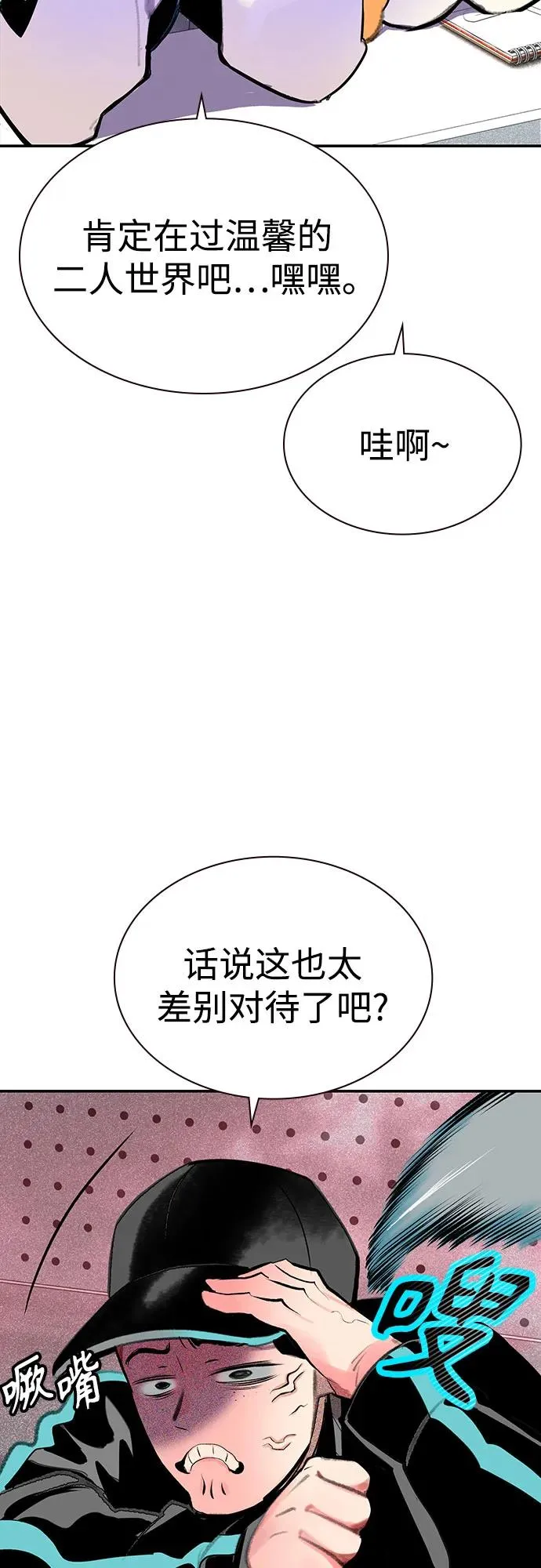 第3季 第37话 第58页