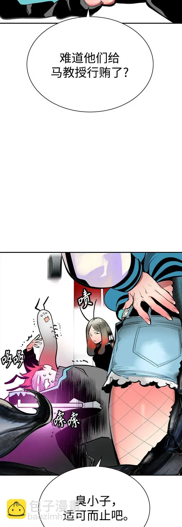 第3季 第37话 第59页