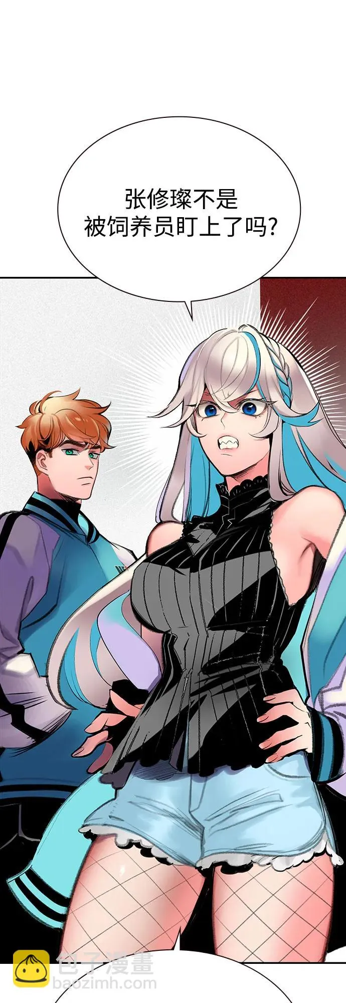 第3季 第37话 第61页