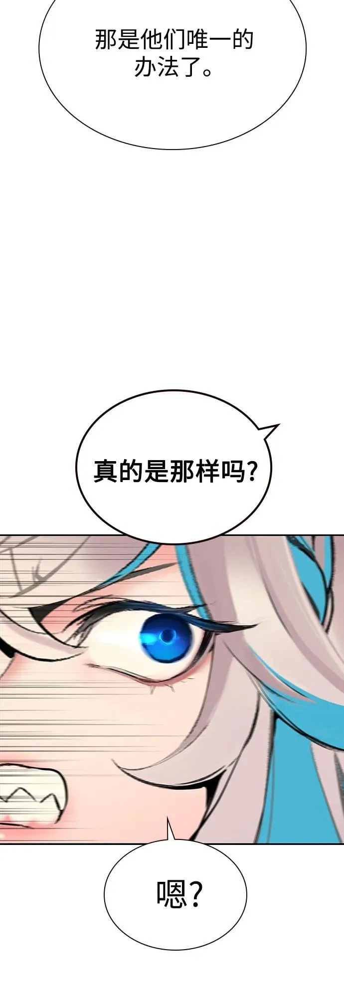 第3季 第37话 第62页
