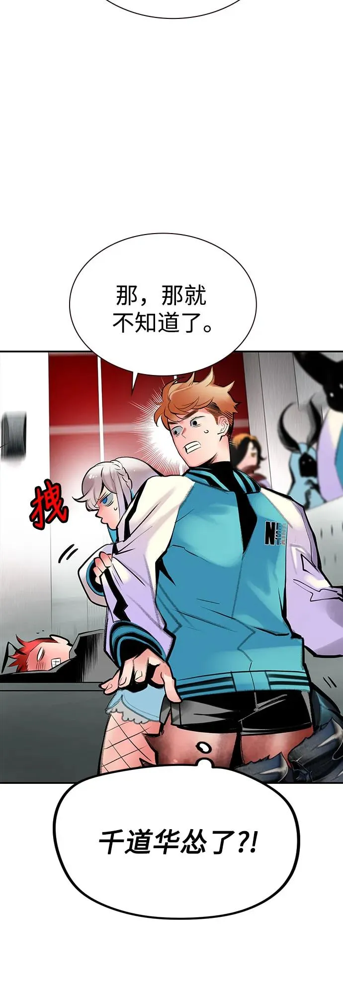 第3季 第37话 第65页