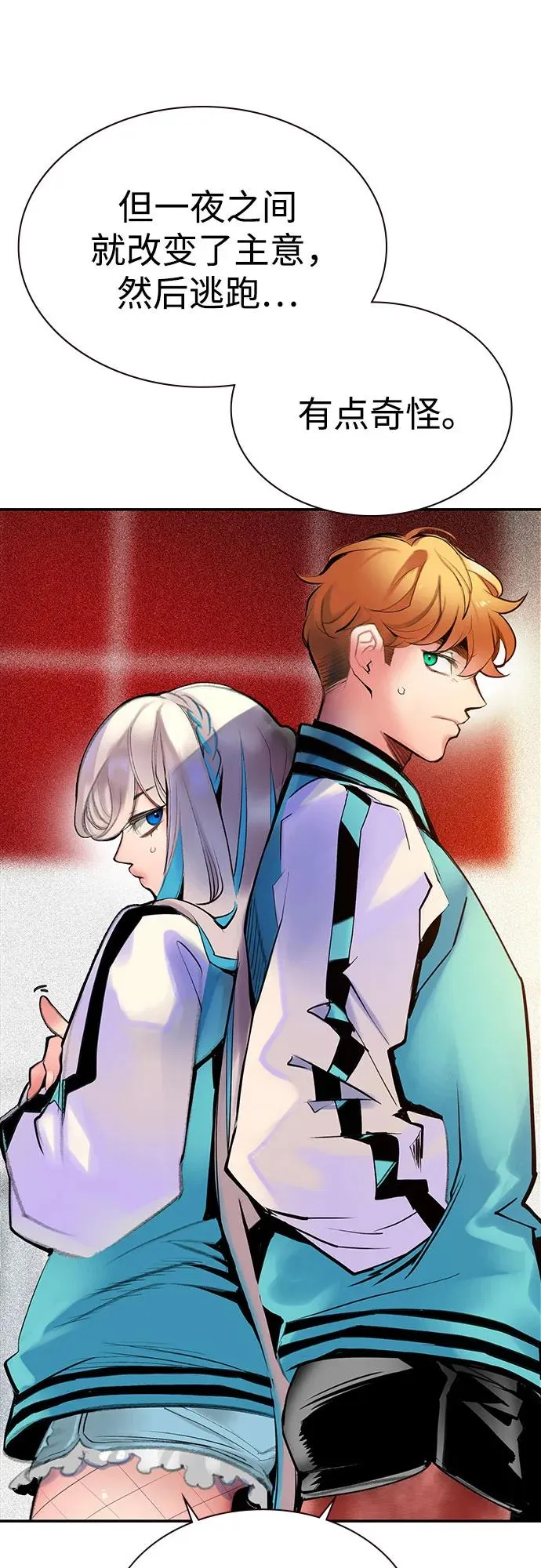 第3季 第37话 第67页