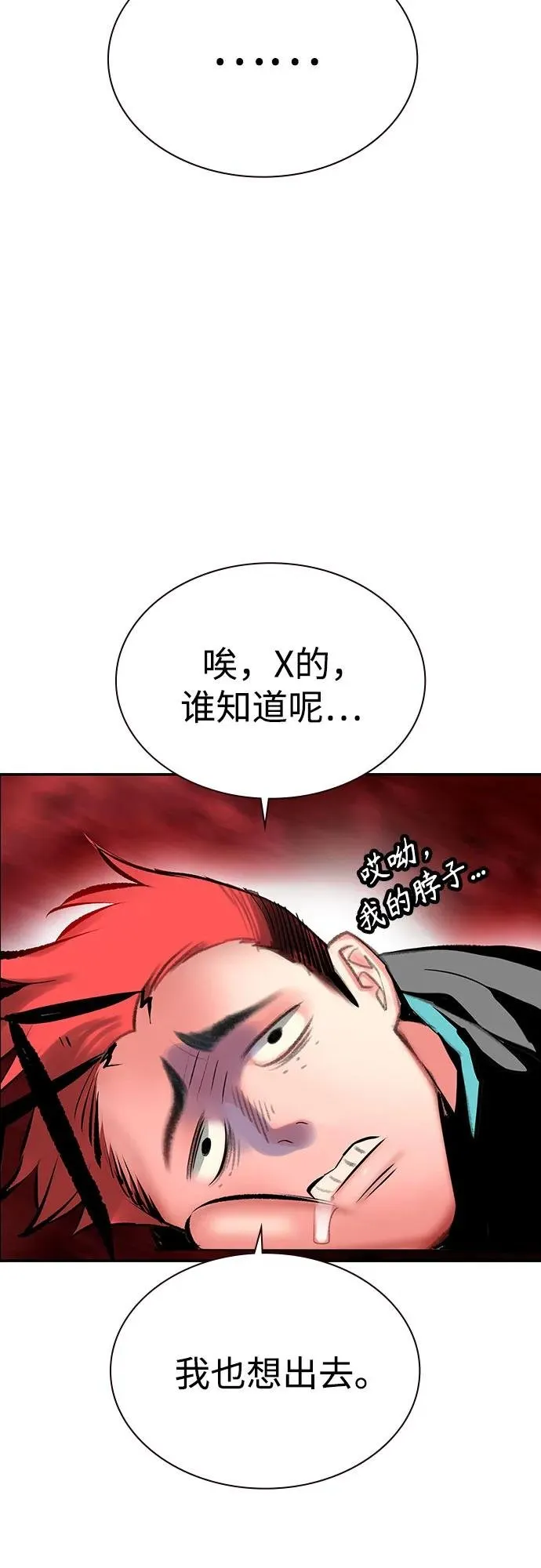 第3季 第37话 第68页