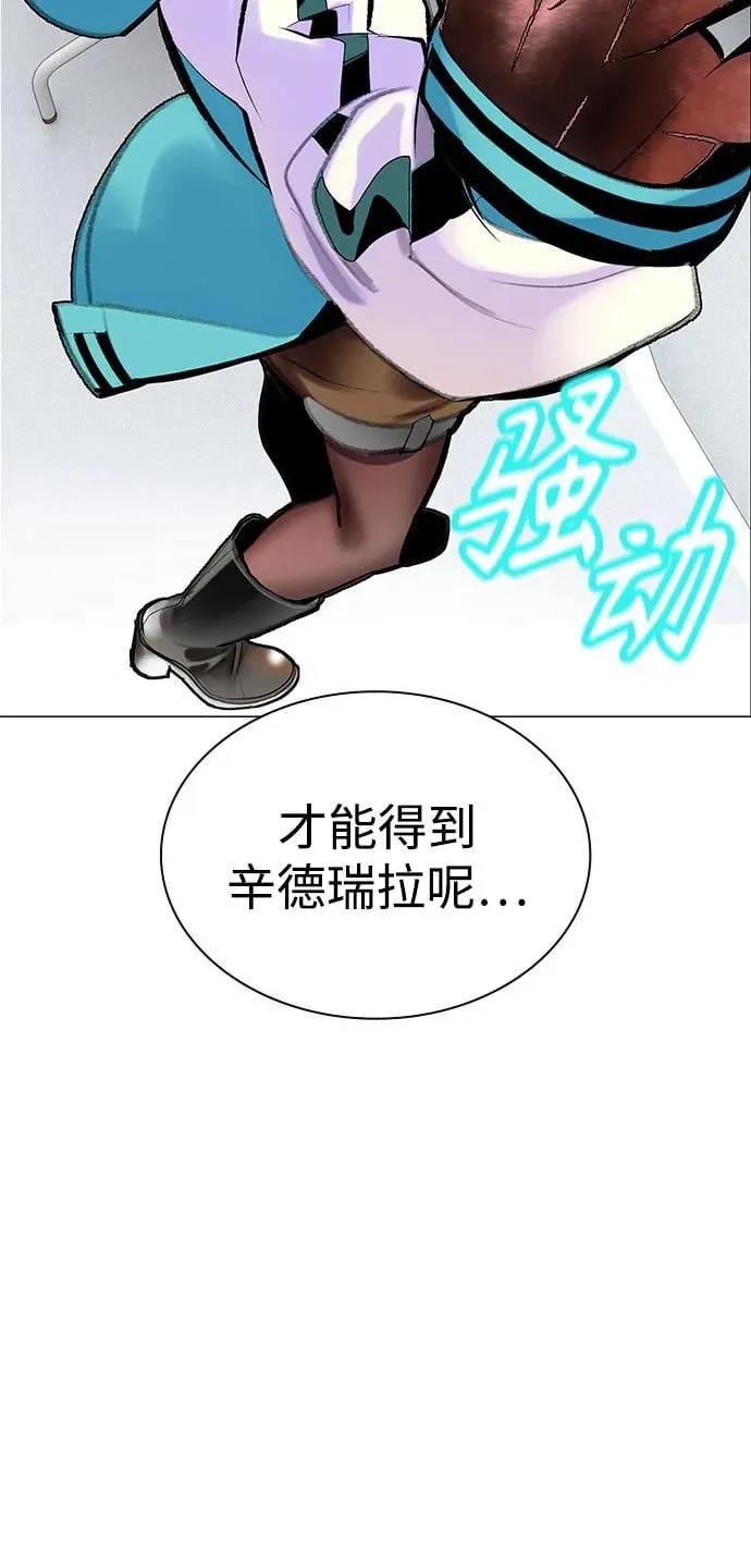 第3季 第37话 第70页