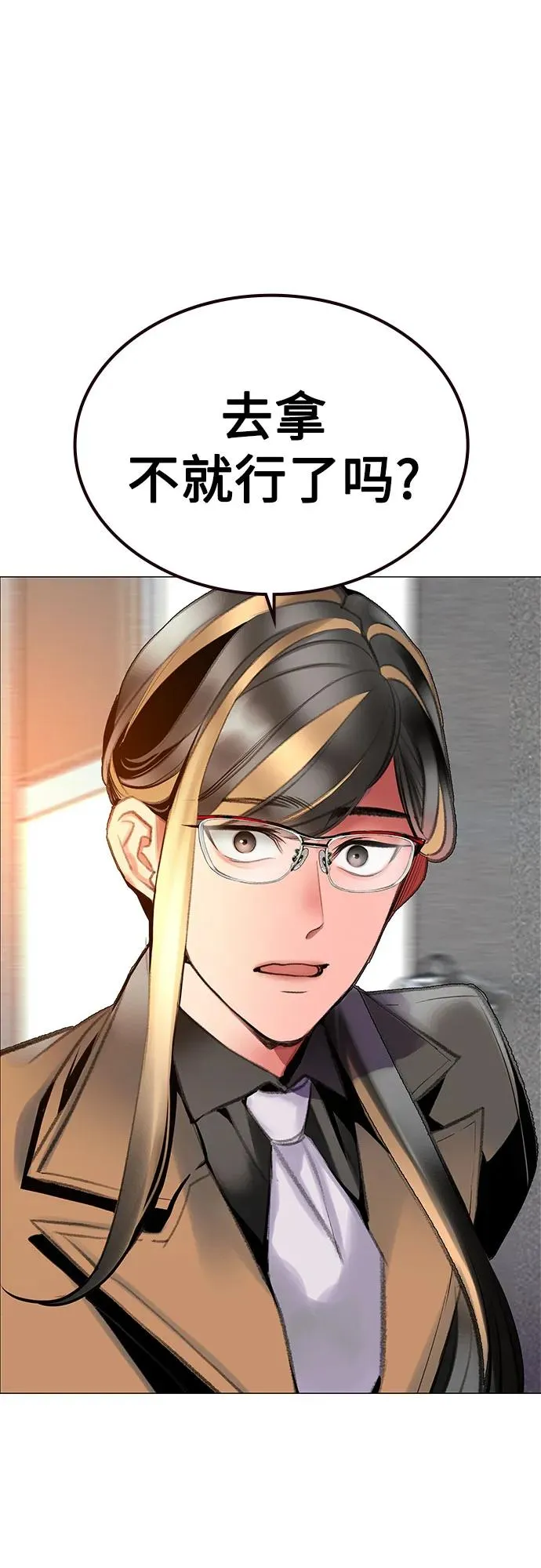 第3季 第37话 第71页