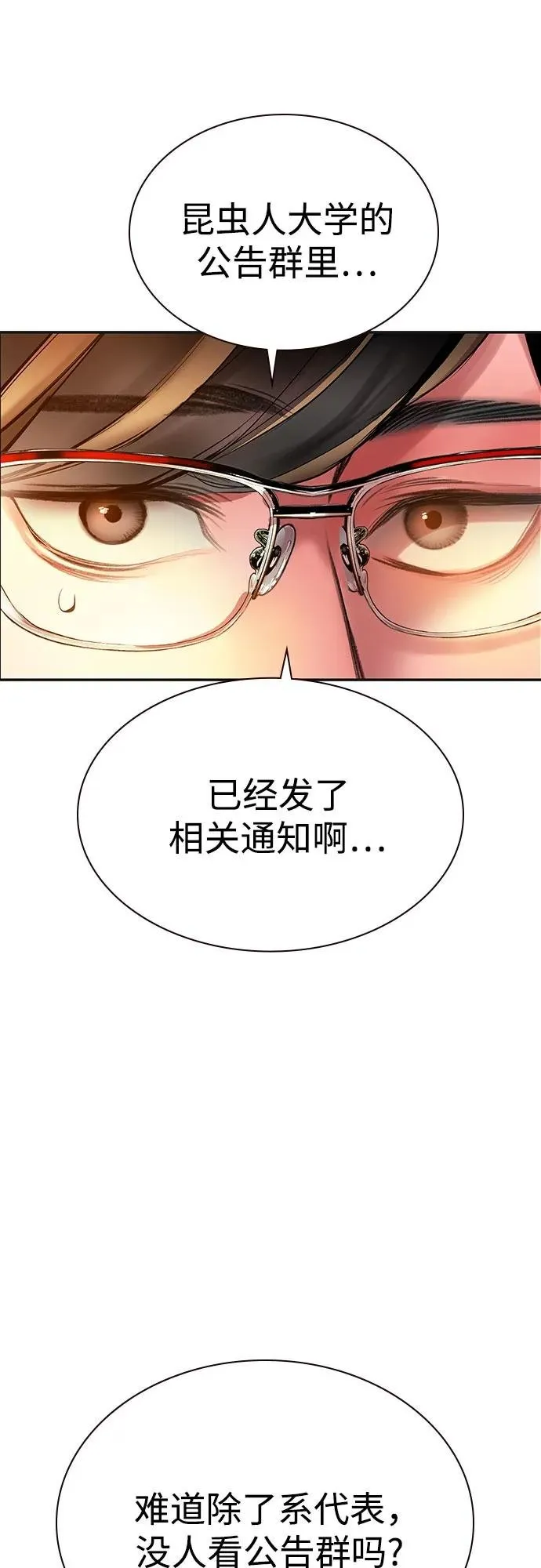 第3季 第37话 第73页