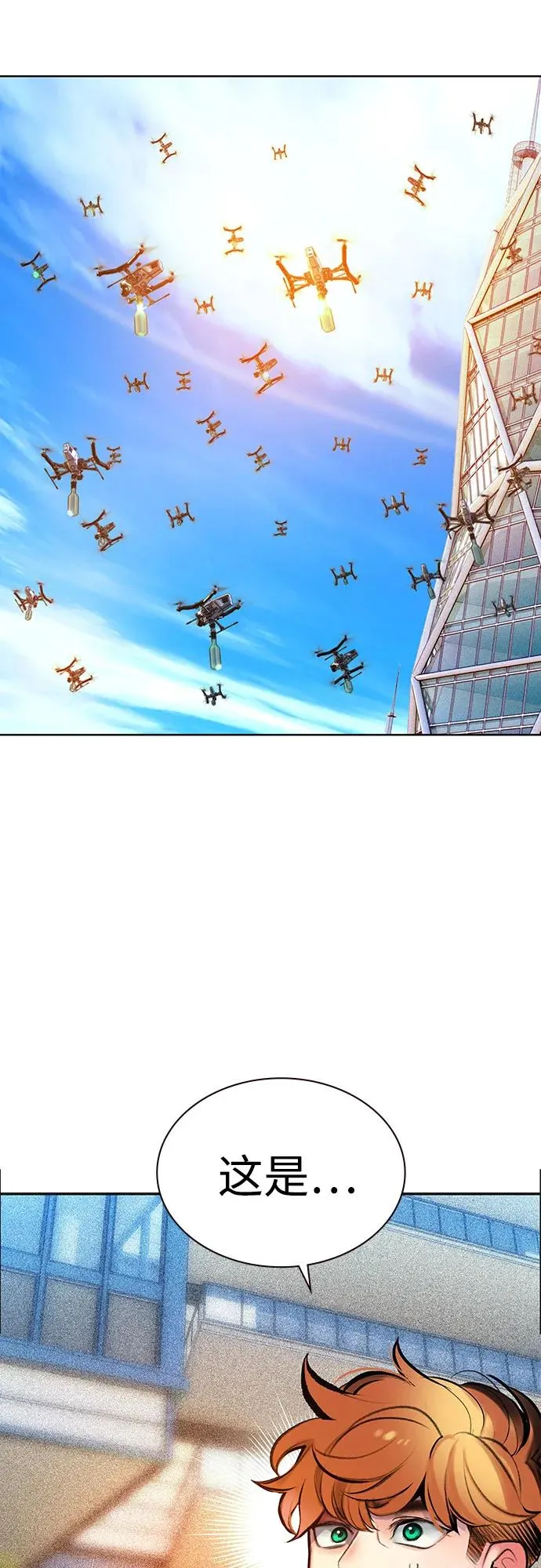 第3季 第37话 第75页