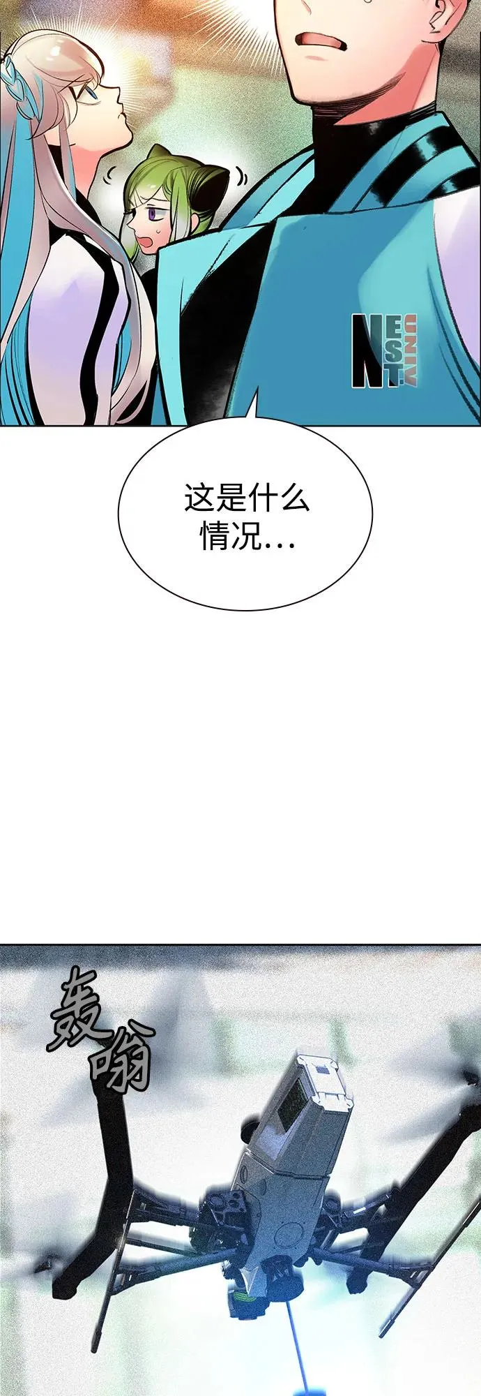 第3季 第37话 第76页