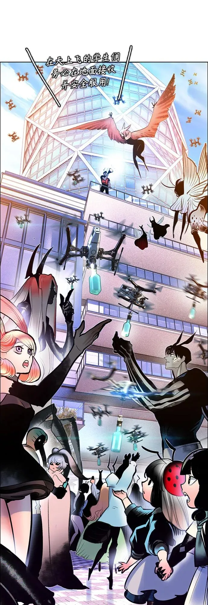 第3季 第37话 第78页
