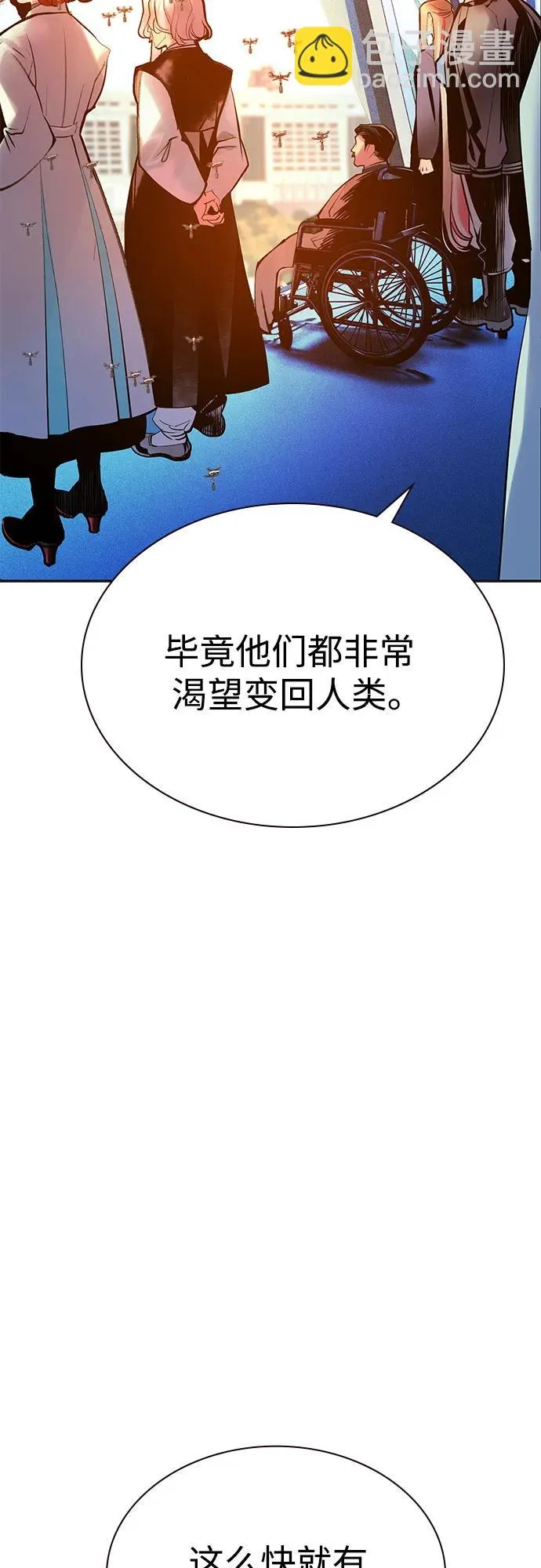 第3季 第37话 第80页
